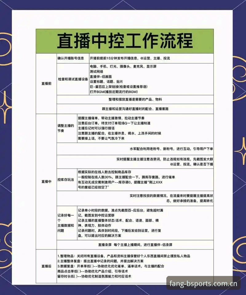 5个关键步骤掌握BSports流畅直播安装教程，告别卡顿与缓冲