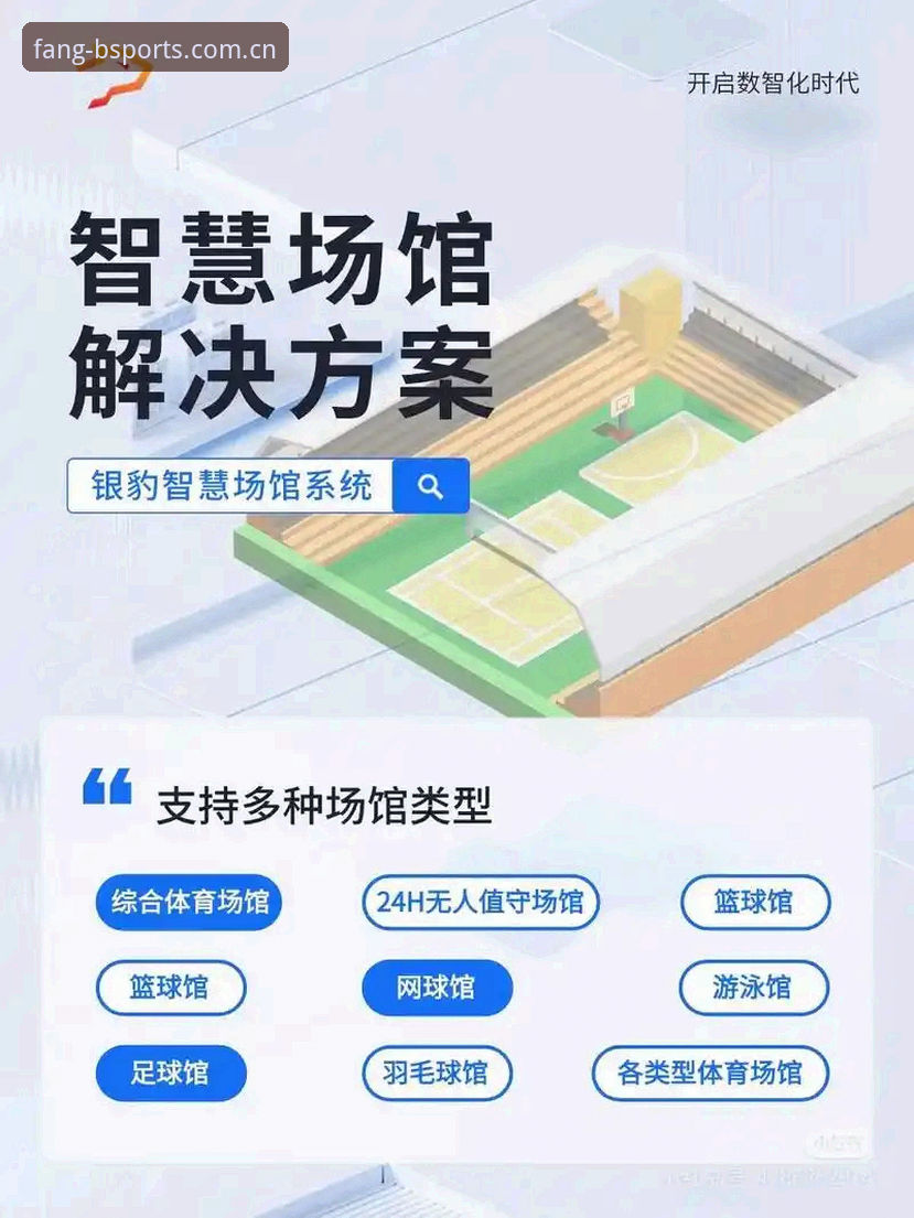 BSports官网入口评测：专业体育平台功能详解与使用指南