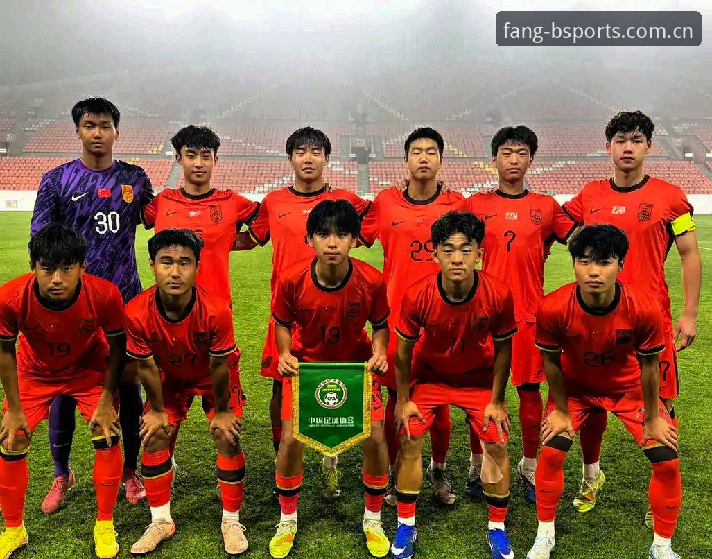U17世界杯抽签深度分析：从中国青训突围看新生代足球格局
