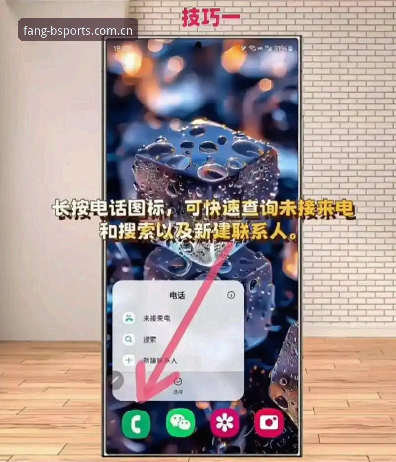 BSports最新版本实用技巧：解锁专业体育平台的隐藏功能