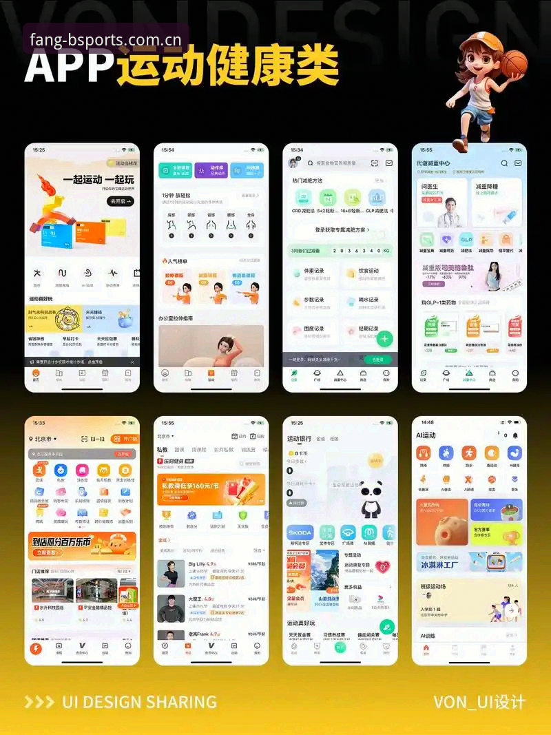 BSports体育App选择完整指南：新手如何找到最适合自己的体育直播平台